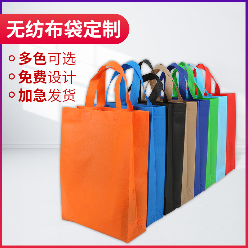 宜春市无纺布广告袋厂家