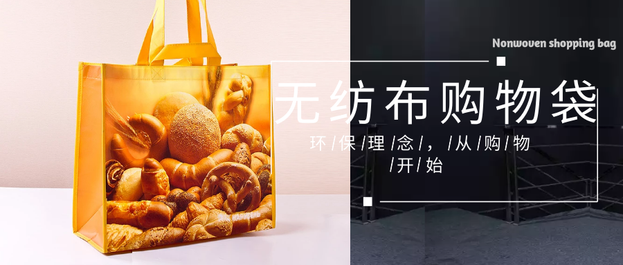 宜春市为什么选择联诚无纺布购物袋？