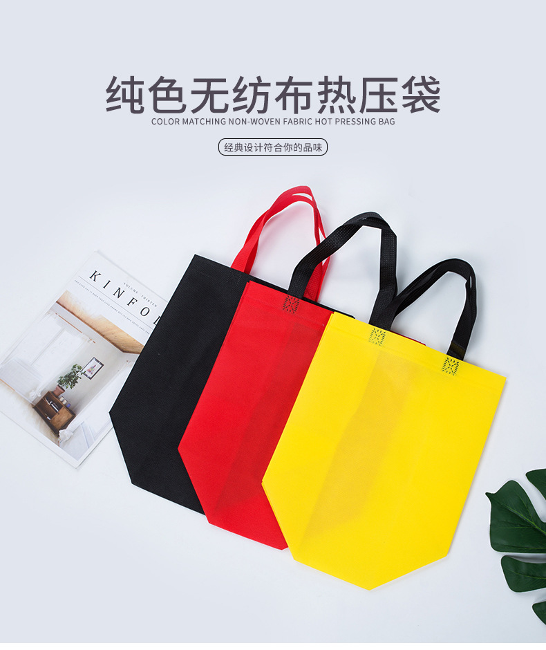 宜春市热压无纺布袋纯色立体袋