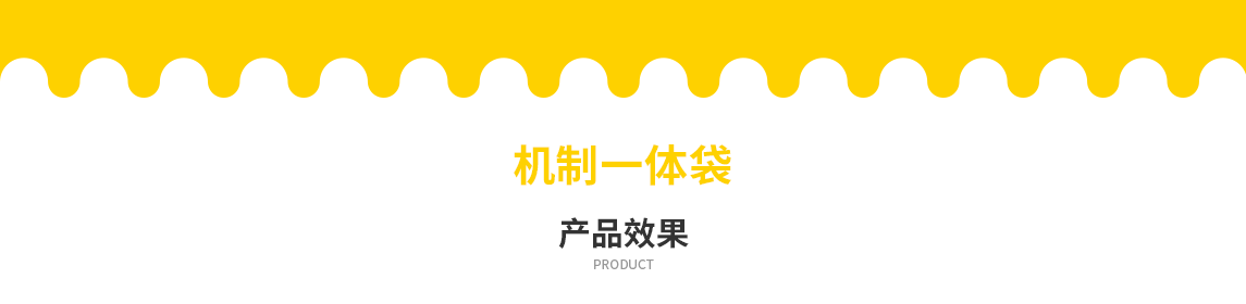 宜春市无纺布立体袋定做需要注意一下几点